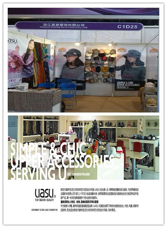 義博會上浙江高普服飾旗下品牌悠賽（uasu）展區